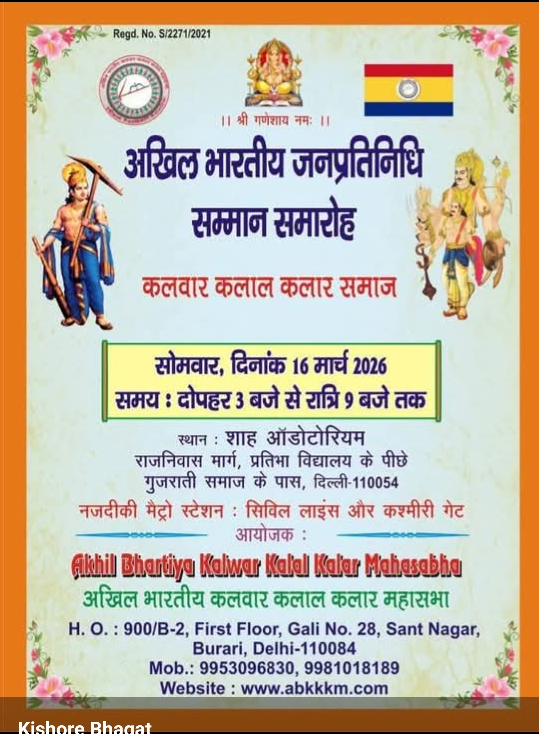 Janpratinidhi Samman