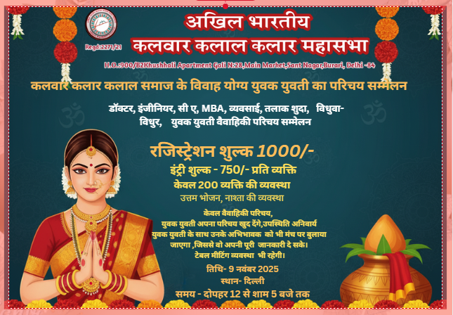 Matriomony Meet