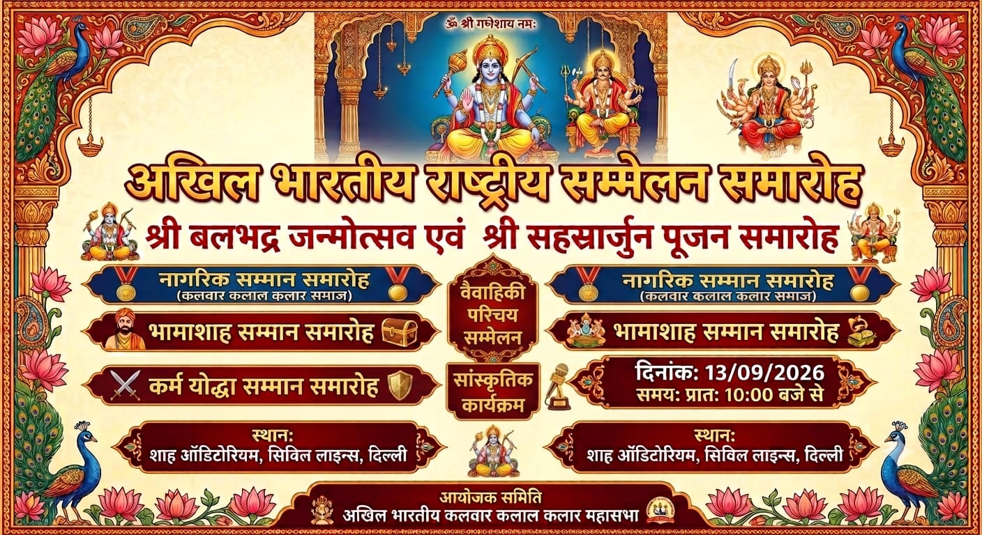 भव्य जनप्रतिनिधि सम्मान समारोह